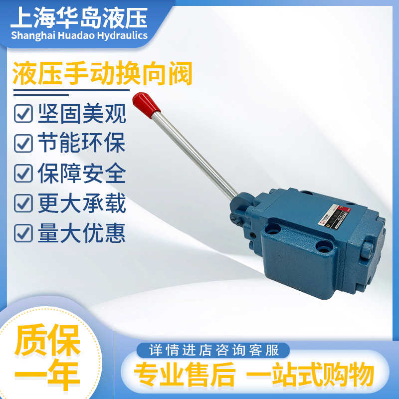 华岛液压手动液控单向阀SDFY/SA1Y-Hb10L/Hb20L SA1Y-Hb32L/Hb3