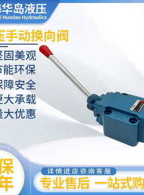 华岛液压手动液控单向阀SDFY/SA1Y-Hb10L/Hb20L SA1Y-Hb32L/Hb3