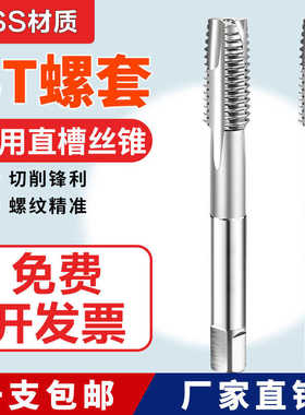 钢丝螺套丝锥 护套牙套丝攻ST2M2.5 st3 ST4 ST5 ST6 ST8ST10ST