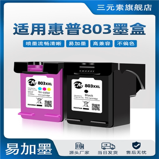 适用惠普HPdeskjet2621 2132 2131 2130 1112 1110 1111 2622 2