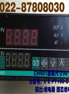 上海霍宇仪表CHB901智能PID温控仪 输出继电器 固态继电器 可