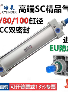 气动大推力长气缸SC63/80*2100/2200/2300/2400/2500/2600/2800