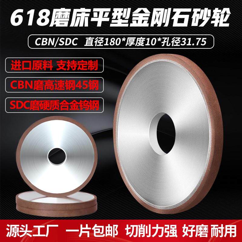 618磨床金钢砂轮片大水磨钨钢合金砂轮手摇磨刀树脂cbn金刚石