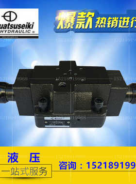 YUATSESUIKI 油力 电磁节流阀 电磁调速阀 SKFG-06 SKFG-10