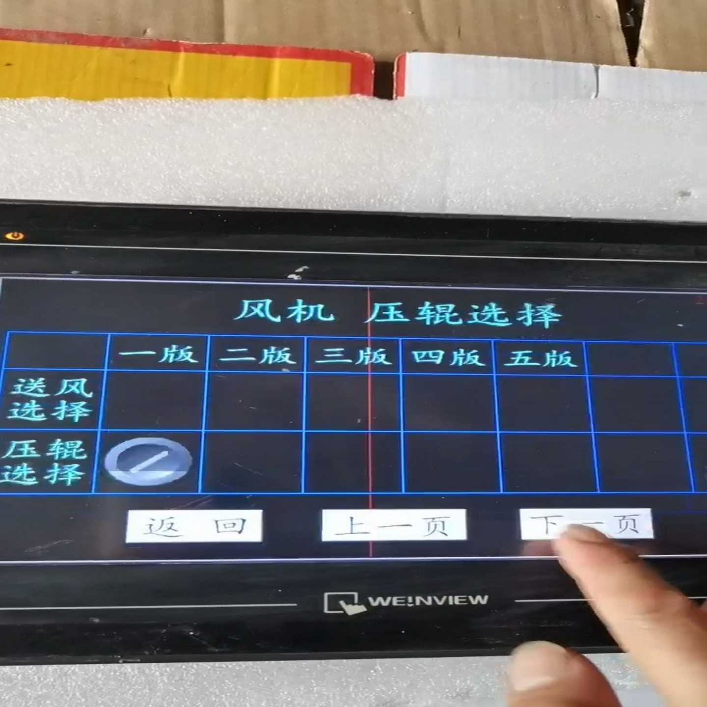 议价拆机威纶TK6100iV5WV,通电如图,屏幕有条线,配件出