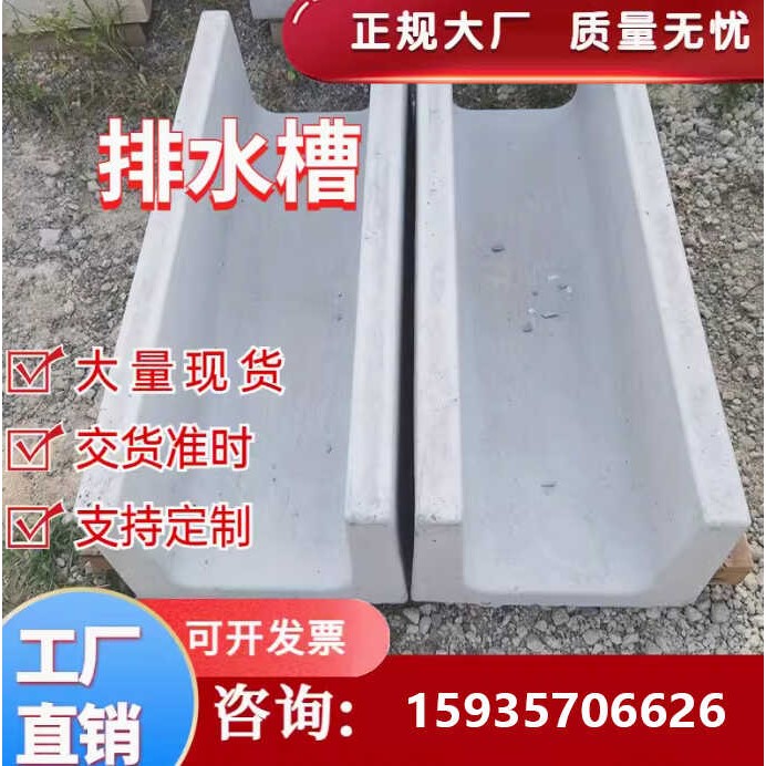 u形槽排水沟流水槽u型槽方型槽混凝土矩形槽水泥预制品混凝土