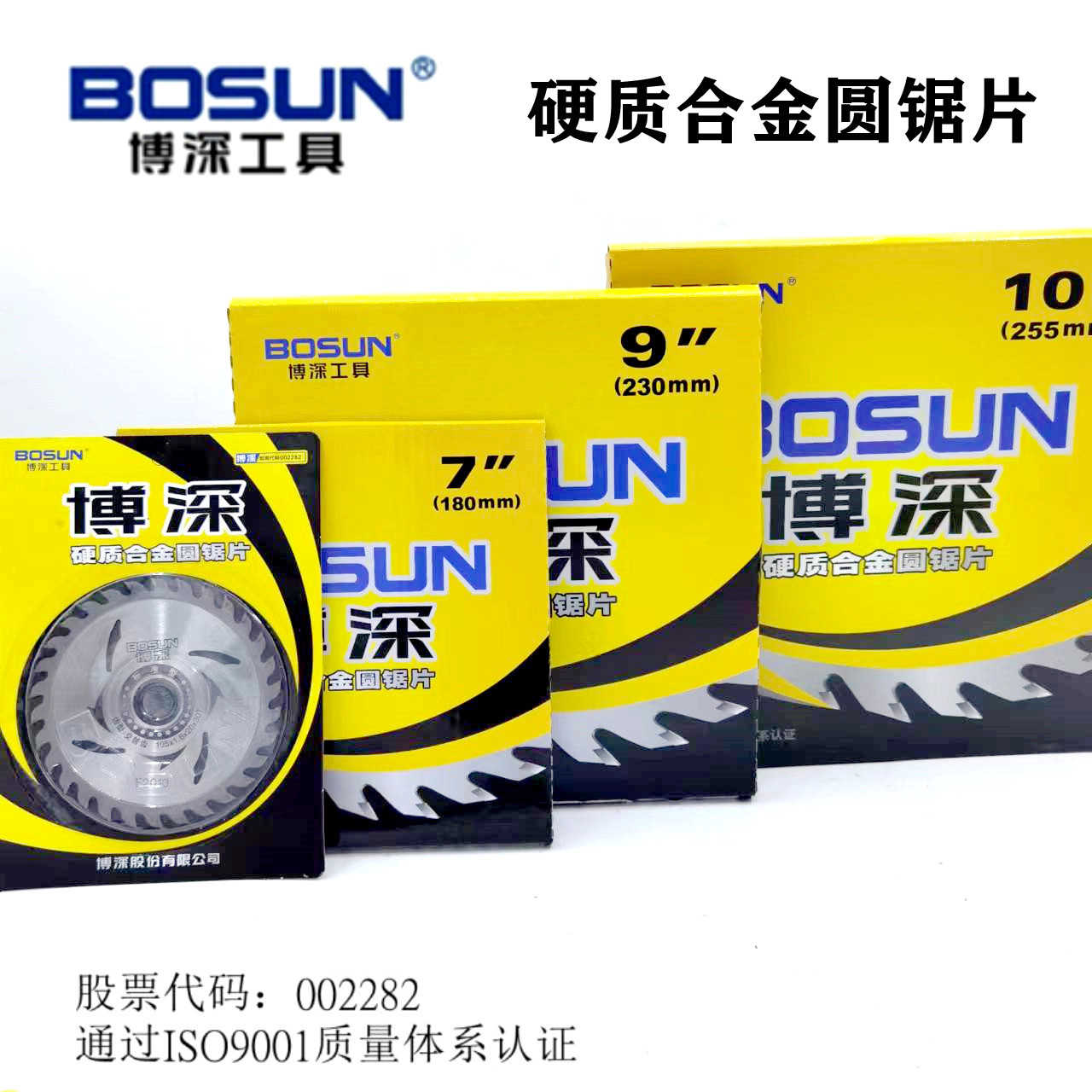 博深木工铝合金切割锯片角磨机锯片合金圆锯片4寸7寸9寸10专