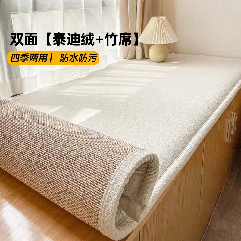 双面泰迪绒窗台垫子2024新款四季通用阳台坐垫轻奢薄款飘窗垫定制