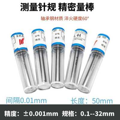 针规塞规19.3 19.31 19.32 19.33 19.34 19.35 19.36 19.37 19.