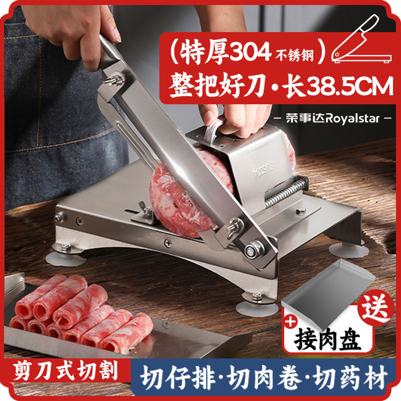 羊肉卷切肉片机中药材西洋参切片机家用切骨机切肉神器铡刀