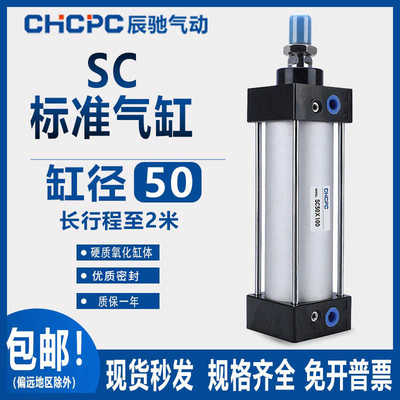 准气缸SC50*25X75X100X125X150X200X300X400X500X600X800X9