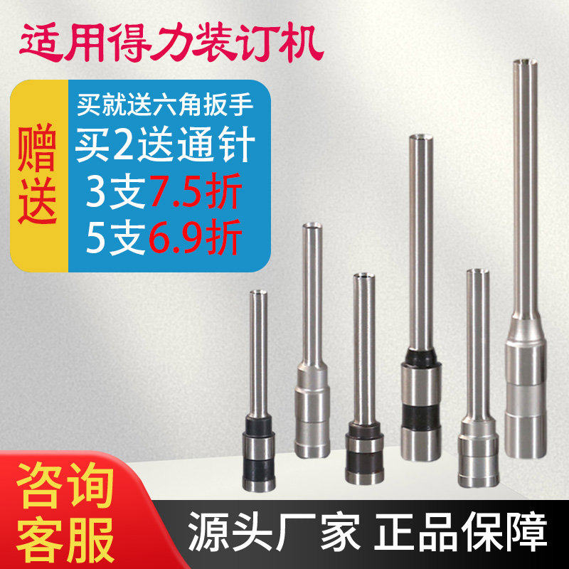 川唯适用得力3888/3846空心钻刀装订机刀头3881 3877A 3876A 38