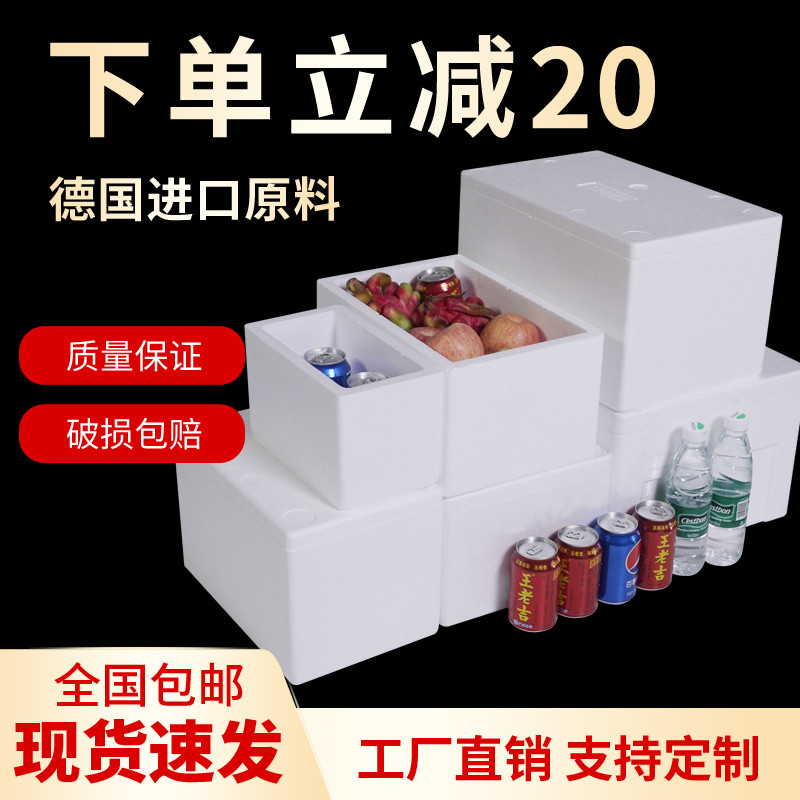 邮政泡沫箱保温箱子生鲜水果快递冷藏保鲜箱泡沫盒子345678号批发