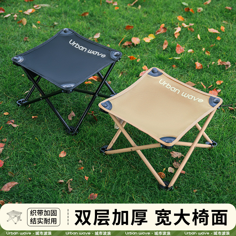 城市波浪户外折叠椅子露营超轻便携折叠凳排队神器钓鱼小马扎板凳