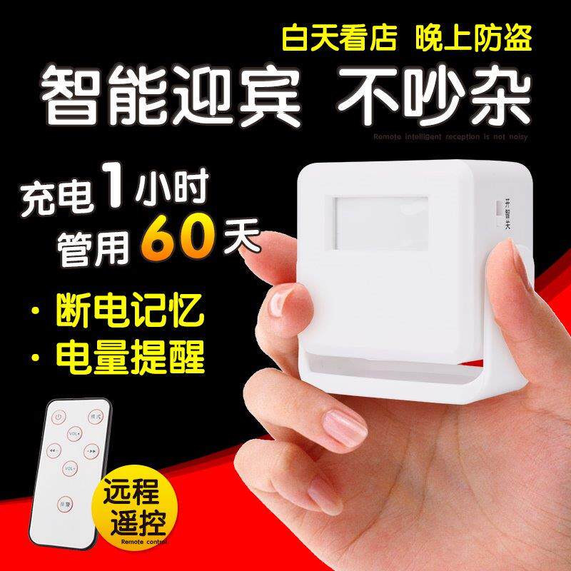 欢迎光临感应器进门店铺感应门铃门口迎宾器家用红外线防盗报