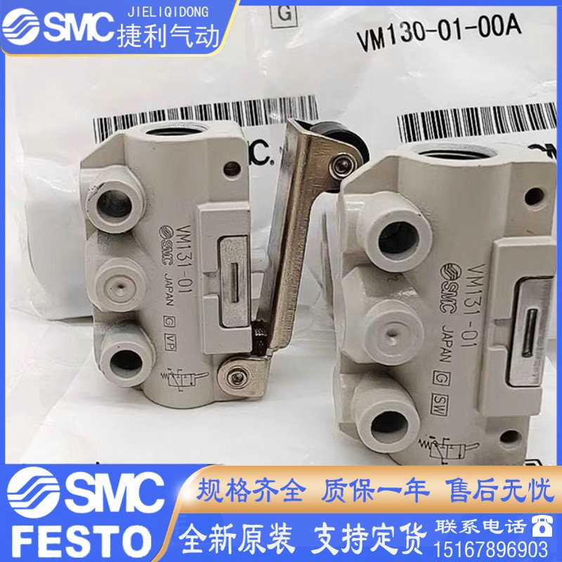 SMC原装机控阀VM122-M5-00A，销售、现货供
