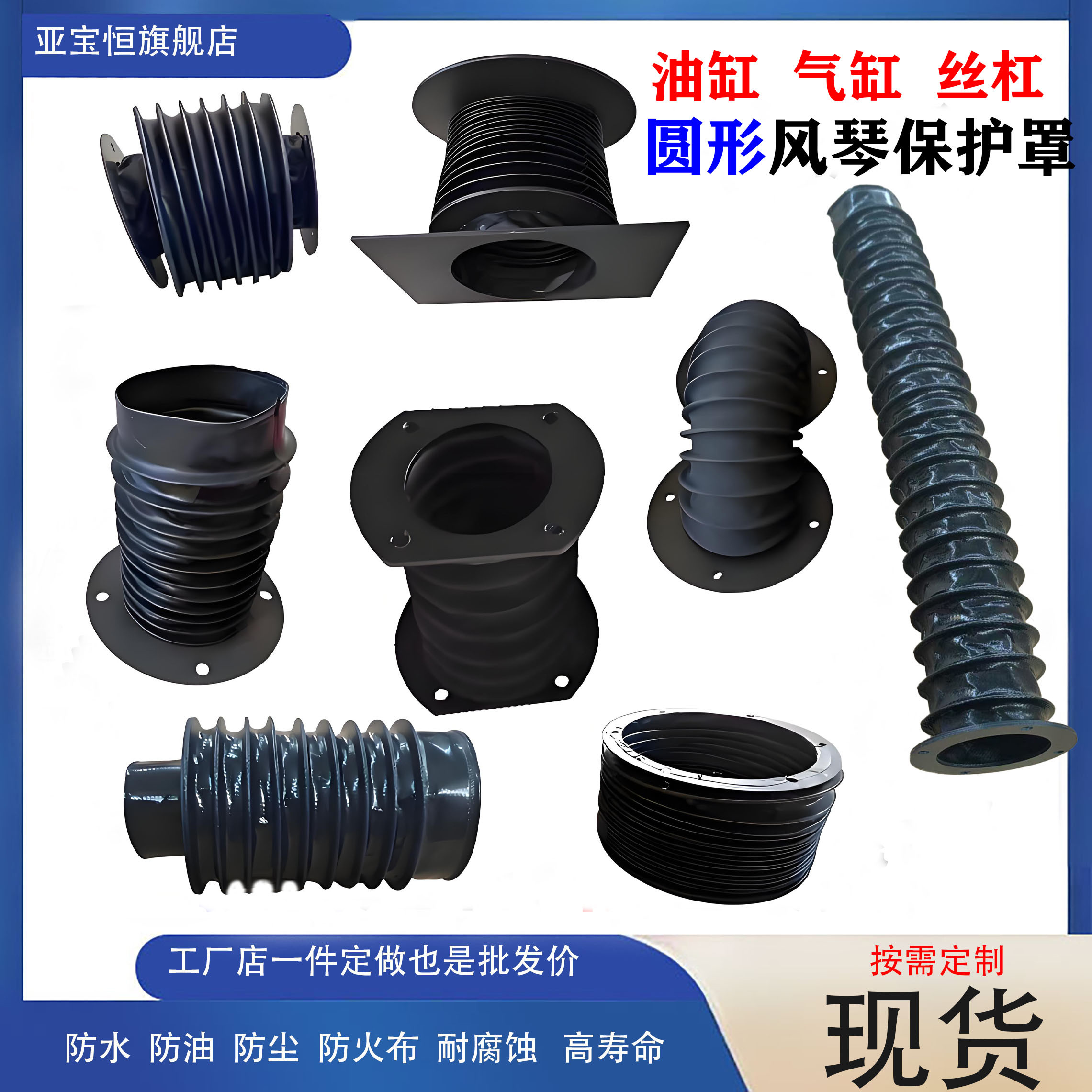 圆形风琴防护罩油缸气缸保护套光轴丝杆防尘水油伸缩帆布拉链
