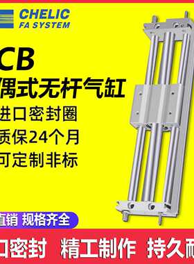 气立可CHELIC型杆气缸MRU101520253240-100/200/300/400