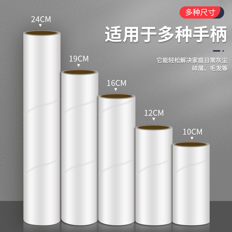 粘毛卷纸可撕式纸替换芯黏毛除尘神器强力滚筒粘毛器沾毛粘纸家用
