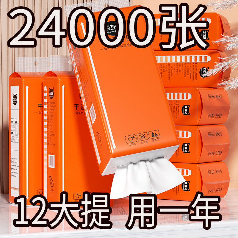 悬挂式纸巾抽纸一分钱抢购家用整箱厨房抽纸实惠装餐巾纸擦手纸