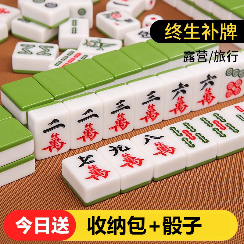 囧驴便携式小麻将宿舍儿童家用网红露营旅行简易小型麻雀30mm