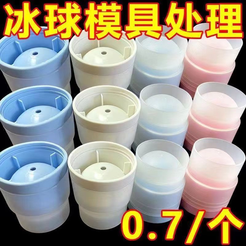 冰块神器制冰球形冰块模具制冰器宿舍小型硅胶威士忌家用冰球