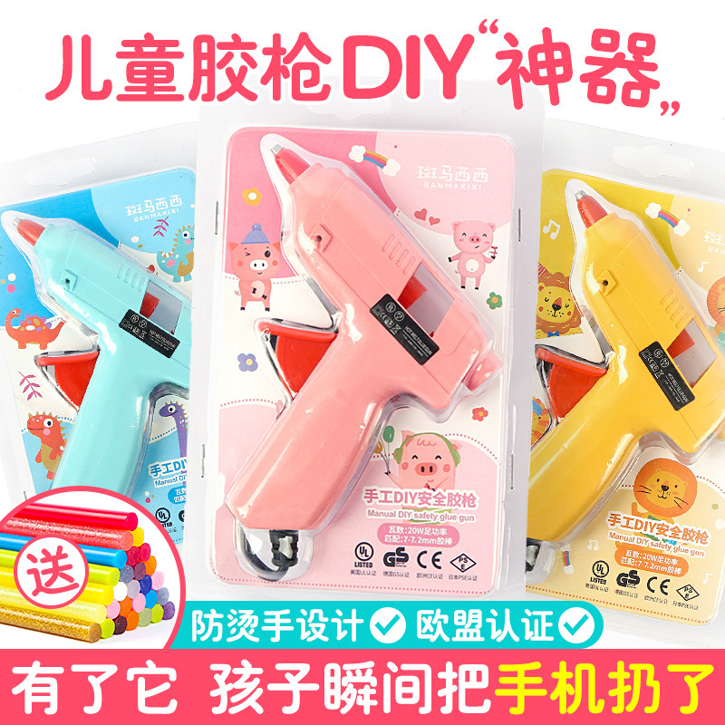胶枪热熔胶棒手工幼儿园制作材料diy家用电热溶儿童胶水条热