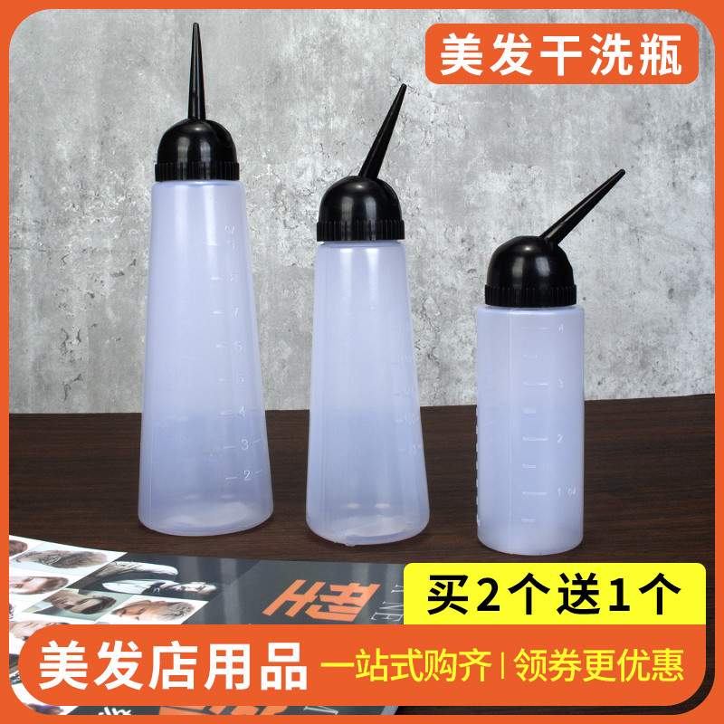 洗头瓶子烫发药水瓶干洗水壶理发店美发用发廊专用工具刻度滴水