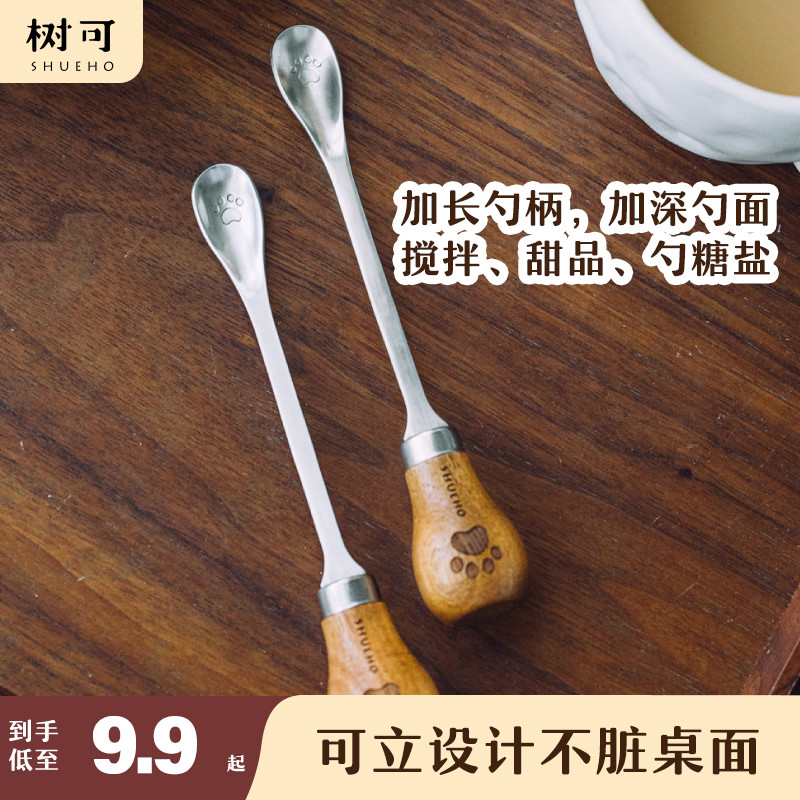 树可咖啡勺搅拌棒勺可立长柄勺子迷你精致蜂蜜果酱甜不锈钢小勺