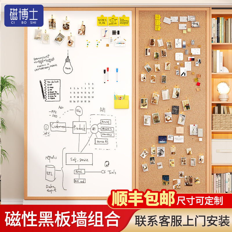 磁博士 实木框组合大白板软木板多功能墙照片墙DIY挂式磁性黑