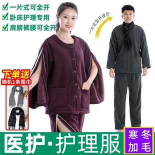 寒冬加厚绒病人保暖护理服卧床老人骨折易穿脱病号服拉链睡衣外套