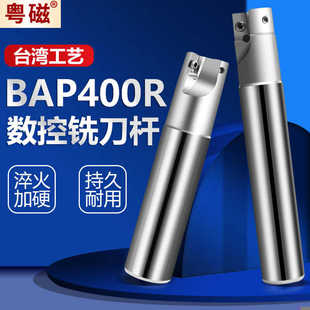 深东1604铣刀杆400R直角铣加长抗震刀杆CNC数控铣床R0.8合金