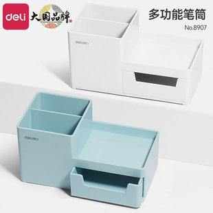 得力多功能笔筒收纳盒笔座笔插方形简约创意时尚可爱办公室小