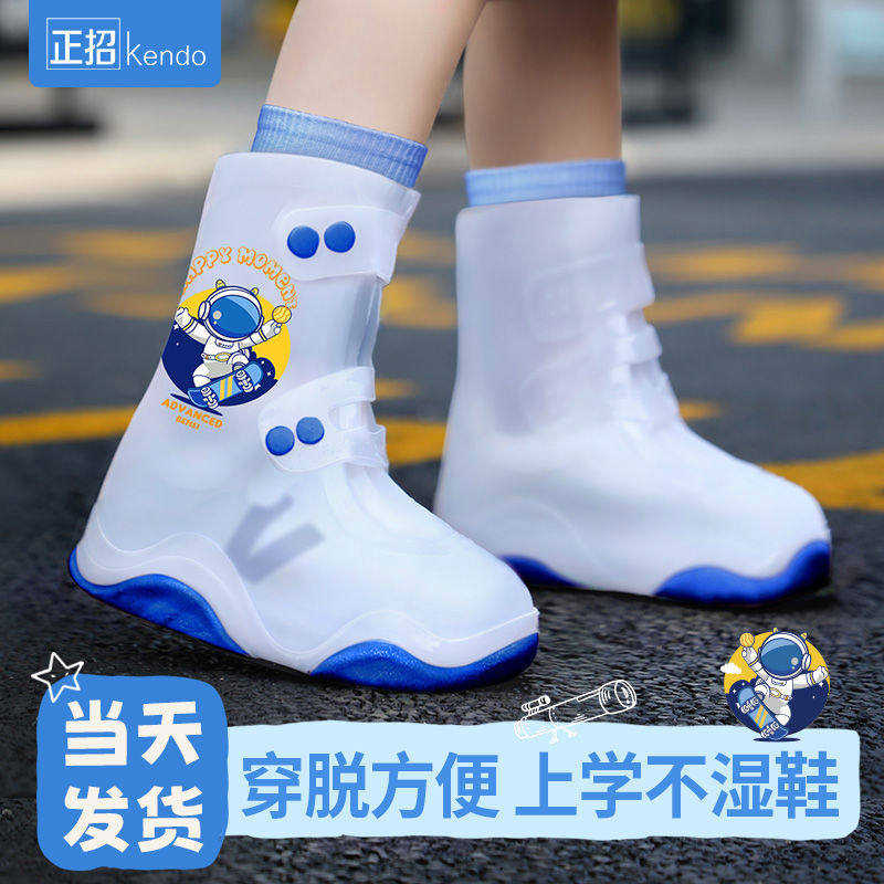 儿童防水鞋套男女童防滑下雨学生上学专用雨鞋套加厚耐磨硅胶