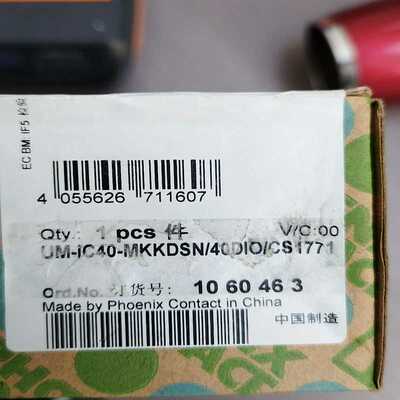 询价~UM-IC40-MKKDSN/40DIO/CS177