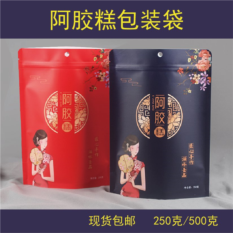 阿胶糕包装袋子手工固元膏牛皮纸自封袋密封礼袋礼物封口袋