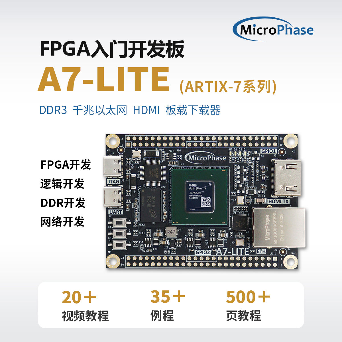 微相 FPGA开发板 XILINX Artix7核心板 XC7A35T 100T A7-Lite