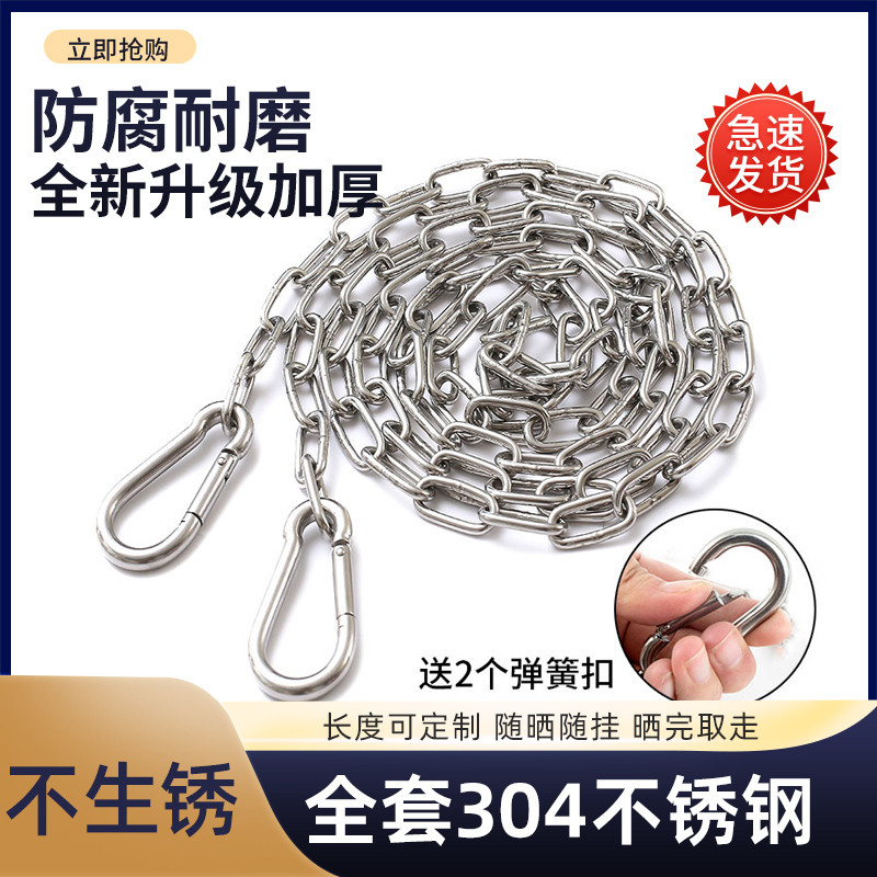 晾衣绳 防风晒衣绳凉衣拉紧绳室外晒被子加粗铁链阳台免打孔