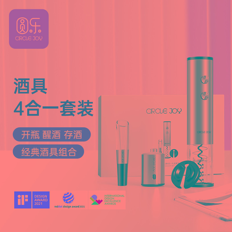 圆乐电动红酒开瓶器家用充电款开酒器全自动酒瓶起子不锈钢启瓶器