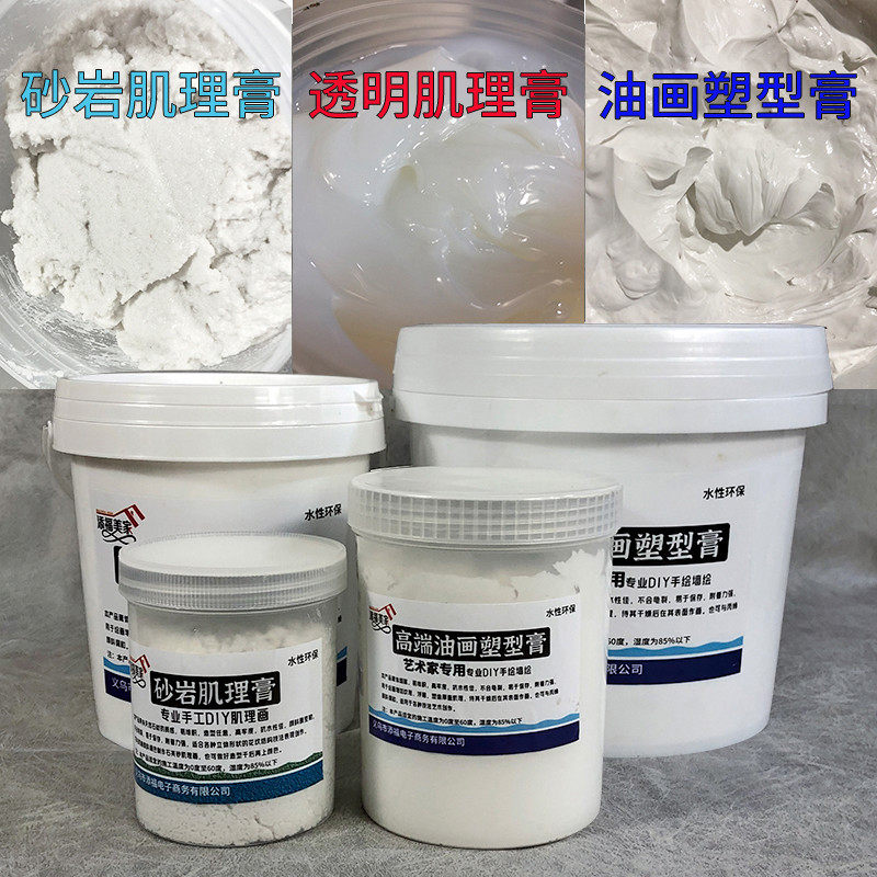 油画塑形膏透明肌理胶丙烯颜料石英砂岩裂纹肌理膏肌理画diy材料