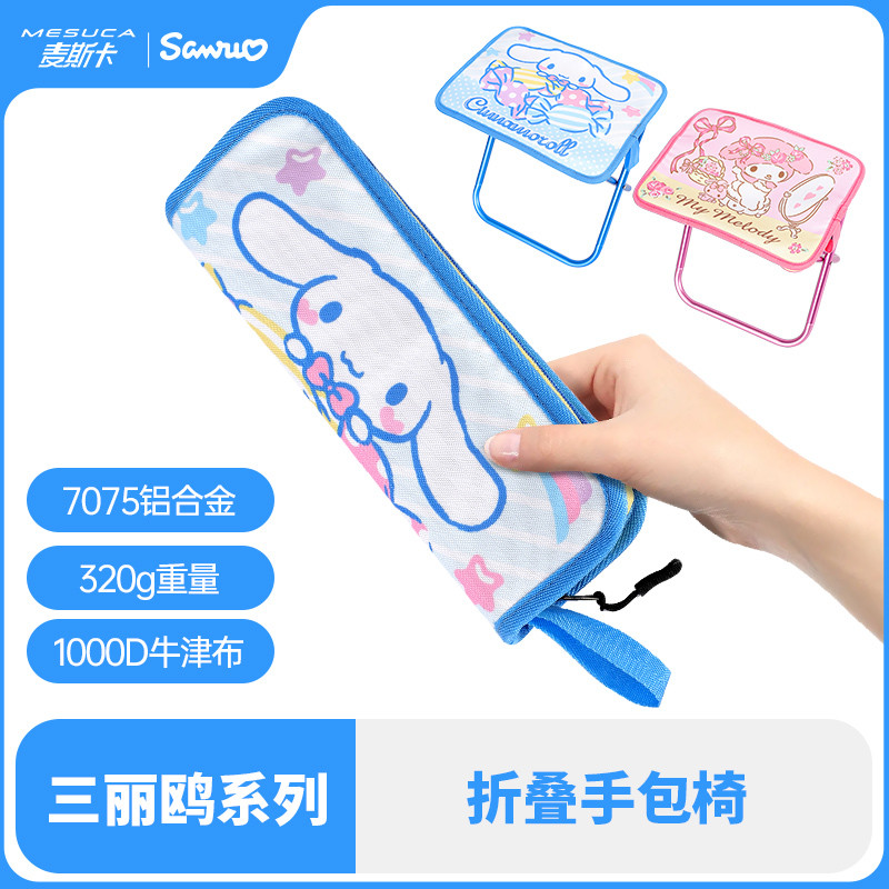 玉桂狗笔袋折叠凳便携户外小板凳钓鱼椅子马扎旅游神器