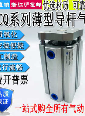 三轴三杆薄型导杆气缸TACQ80X5X10X15X20X25X30X35X40X45X50X7