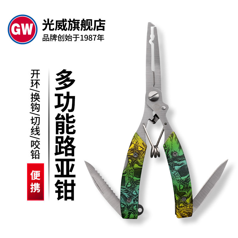 多功能路亚钳不锈钢摘钩器钳子取钩剪线夹铅开环手把带小刀