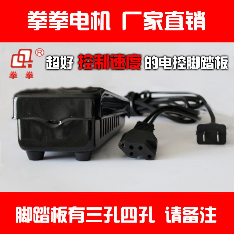缝纫机小电机马达脚踏板开关锁边机脚踏开关拷边机调速脚踏控