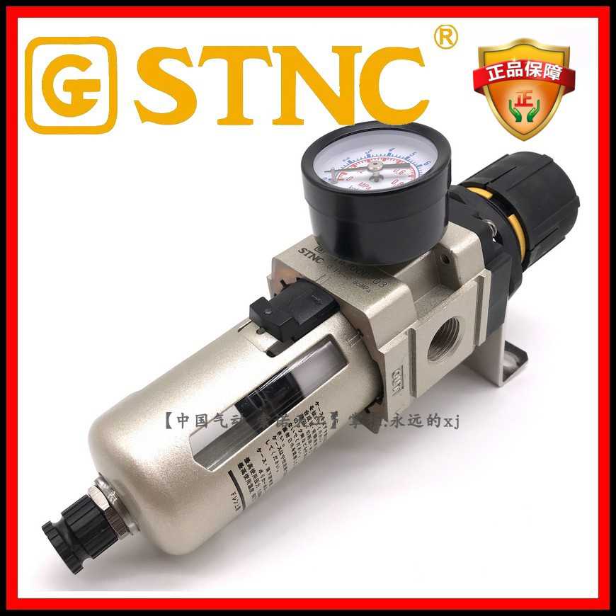 【STNC索诺天工TW3000-03】单杯调压过滤器气动源单联过滤AW30