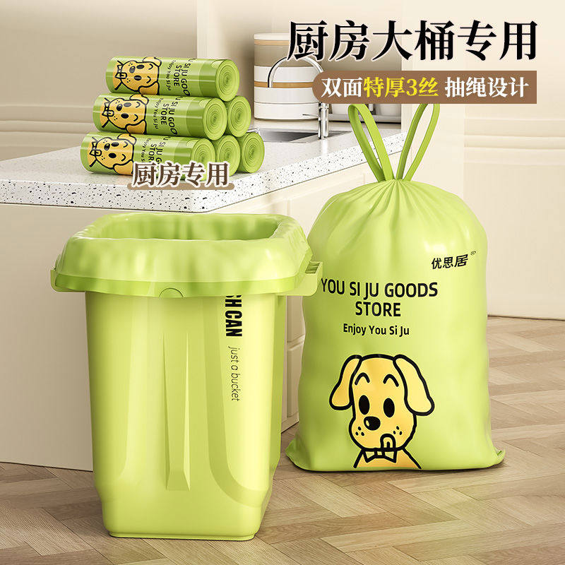 大号垃圾袋家用手提式抽绳加厚厨房专用超大特厚厨余大桶用清