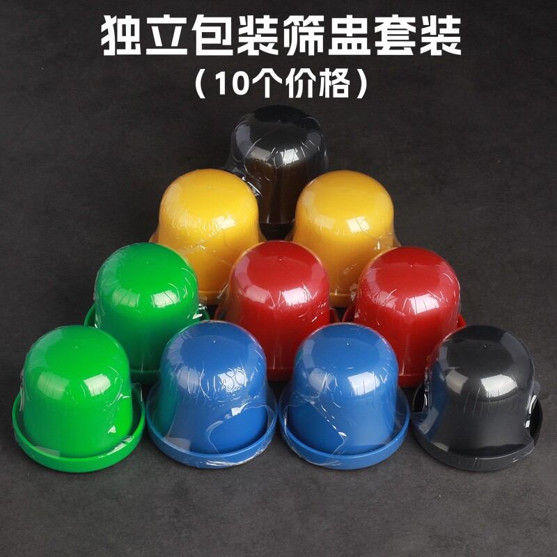 骰盅骰子套装独立包装色子盅超市色盅大排档筛子筛盅烧烤摊摇甩盅