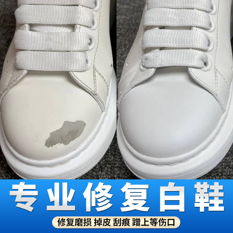 白色鞋油补色剂小白鞋划痕修复神器鞋面鞋子修补磨损破皮补皮鞋漆