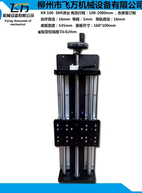 KR100SBR直线滑台加长滑块线性模组1600MM