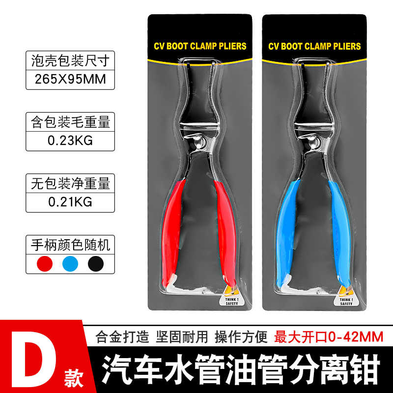 汽车水管油管分离钳气管拆卸剥皮管工具多功能空调管卡扣抱箍